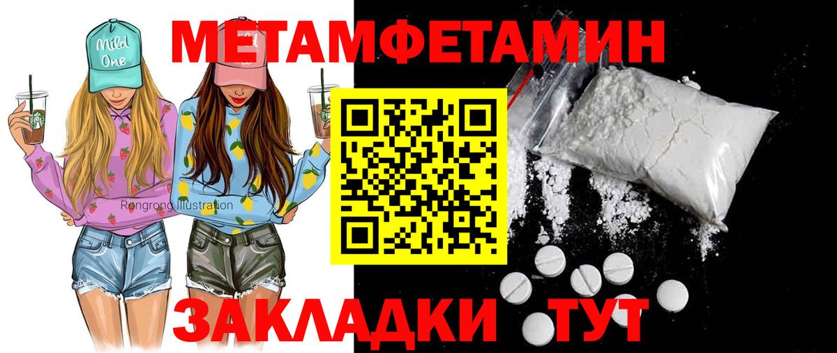 Amphetamine Розовый  АМФ  Amphetamine  Вход с VPN  Астрахань 