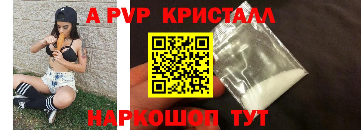 Метамфетамин Астрахань