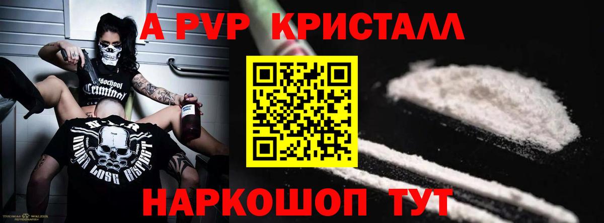 APVP VHQ  Вход с VPN  A PVP VHQ  наркота  Астрахань 