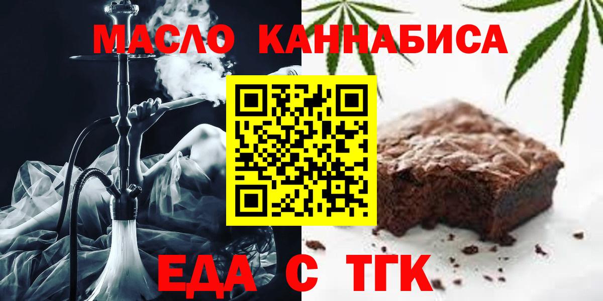 Canna-Cookies марихуана  Вход с VPN  Астрахань 