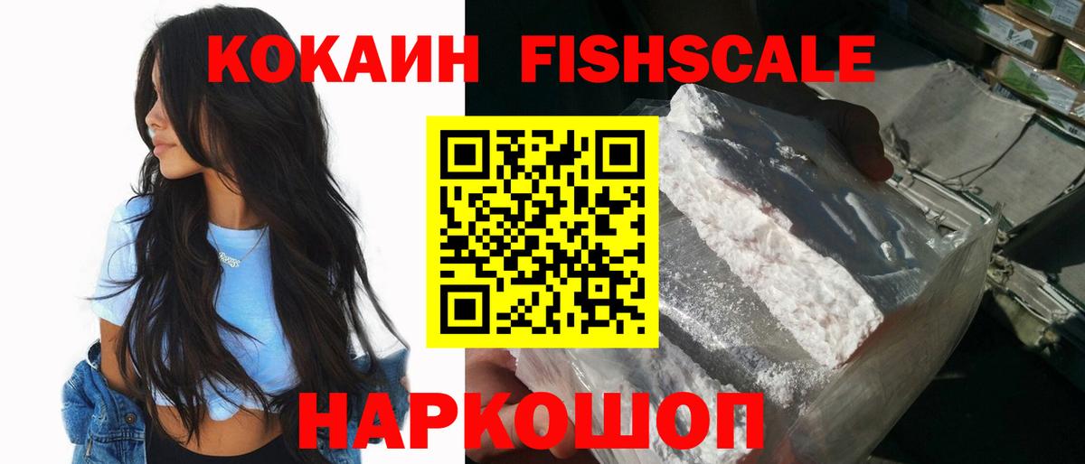 Кокаин Эквадор Астрахань
