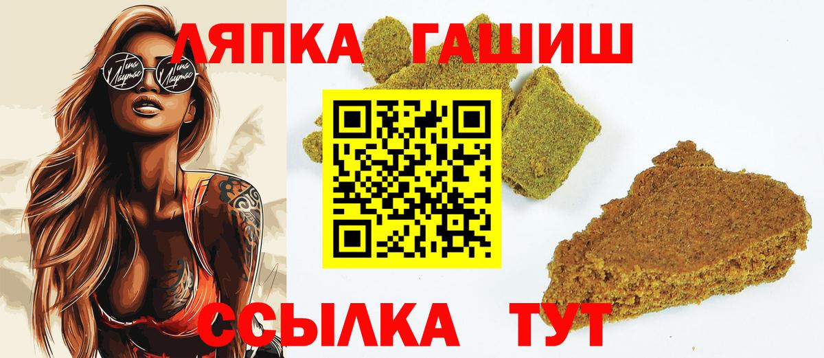Астрахань  ГАШ 40% ТГК  Вход с VPN 