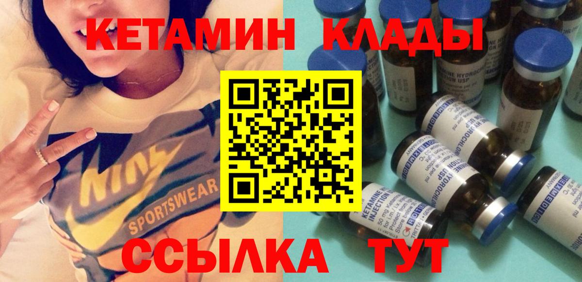 Астрахань  КЕТАМИН ketamine  Вход с VPN 