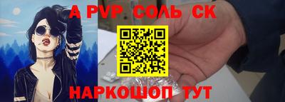 мефедрон Сланцы