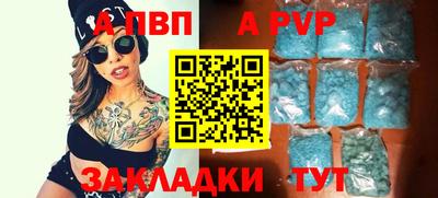 ALPHA PVP Славянск-на-Кубани