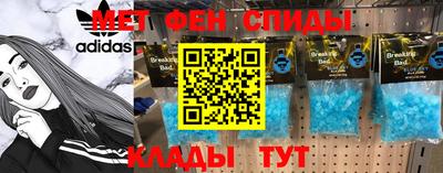 мефедрон Сланцы