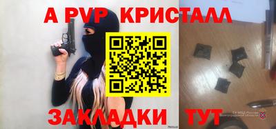 ALPHA PVP Славянск-на-Кубани
