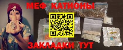 мефедрон Сланцы