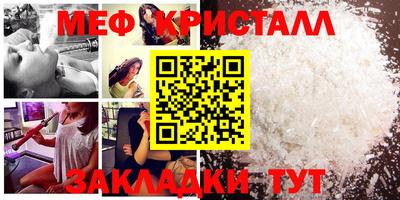 мефедрон Сланцы