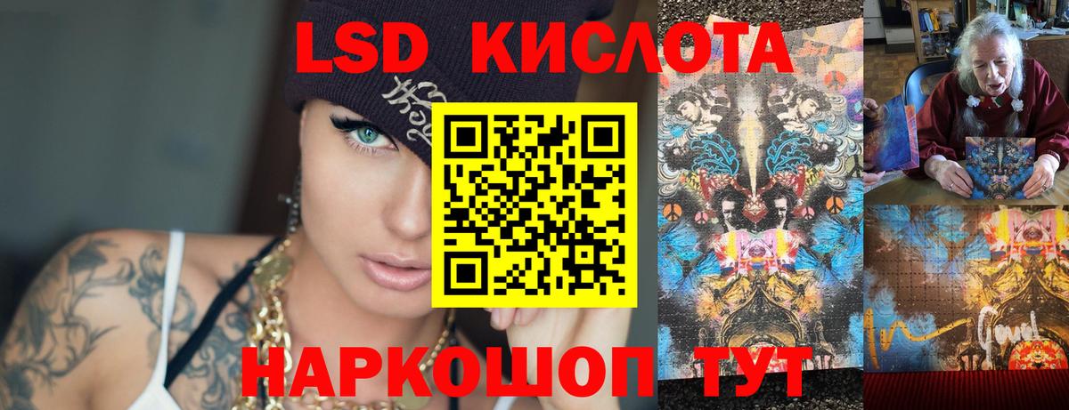 Лсд 25 экстази ecstasy Астрахань
