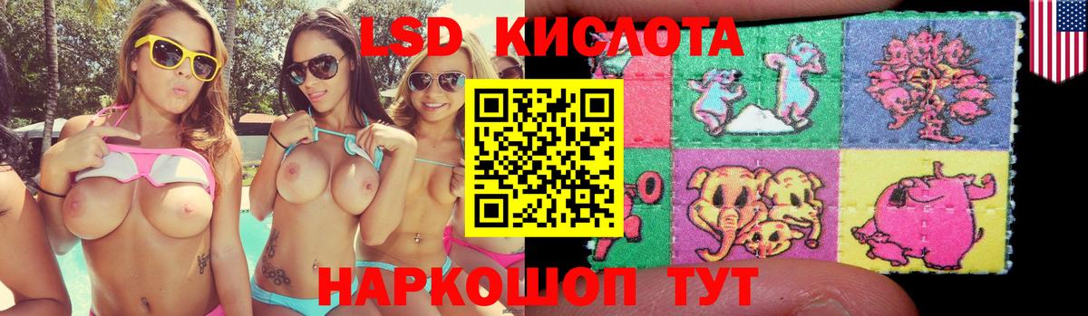 ЛСД экстази ecstasy  LSD-25 экстази кислота  Астрахань  Вход с VPN 