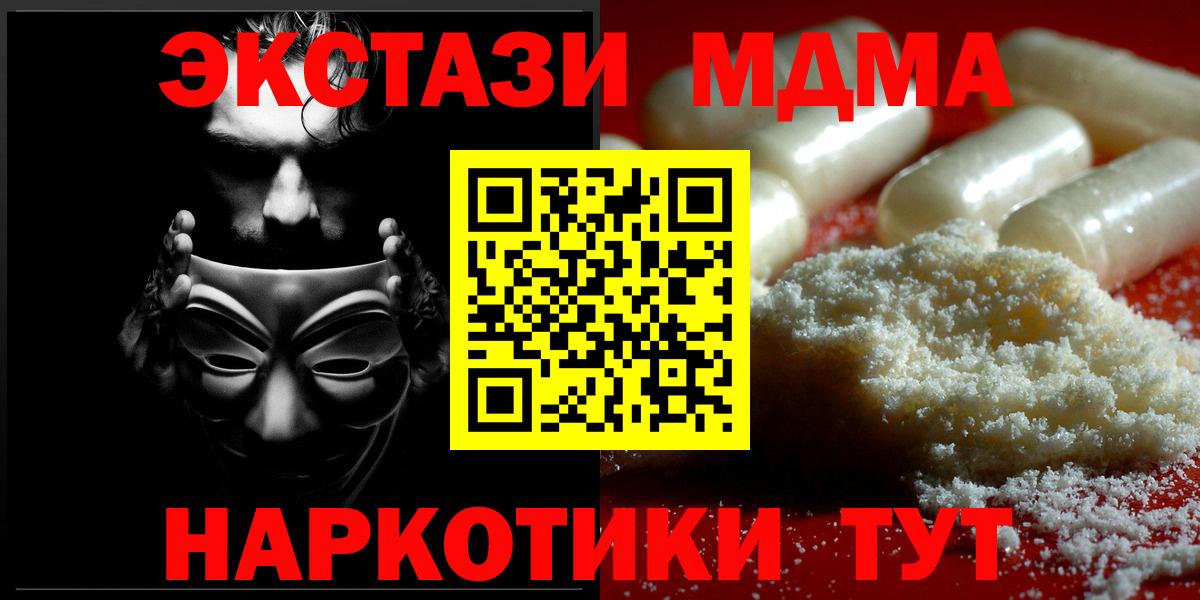 МДМА молли Астрахань