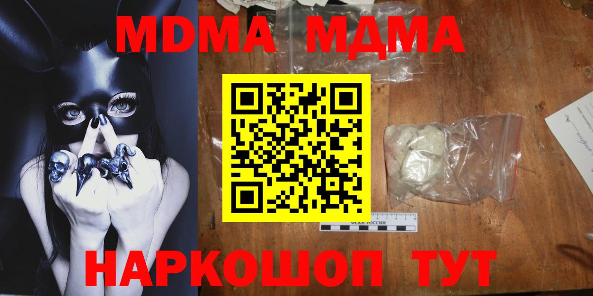 MDMA Molly  Вход с VPN  Астрахань 