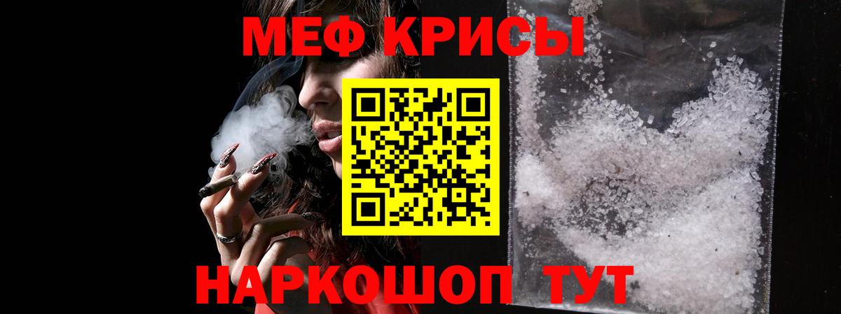 Мефедрон мука Астрахань