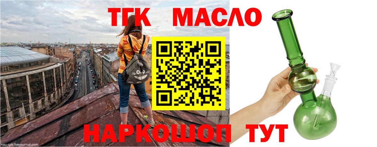 Астрахань  ТГК вейп  купить   Вход с VPN  ТГК гашишное масло 