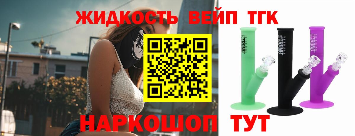 Дистиллят ТГК Wax Астрахань