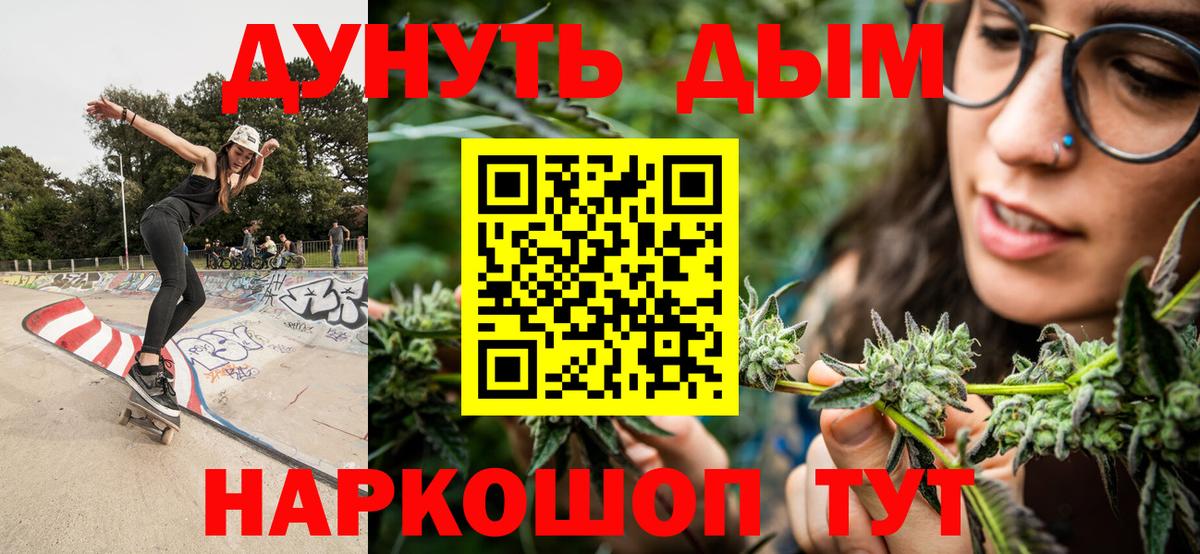 Канабис LSD WEED  МАРИХУАНА тримм  Астрахань  МАРИХУАНА семена  Вход с VPN 